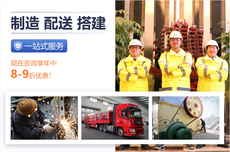 紅星破碎機服務團隊 紅星破碎機服務團隊