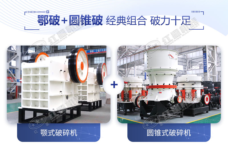 顎式破碎機(jī)和圓錐破碎機(jī) 顎式破碎機(jī)和圓錐破碎機(jī)