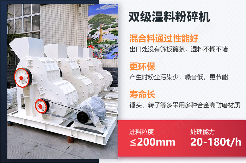 雙級粉碎機 雙級粉碎機