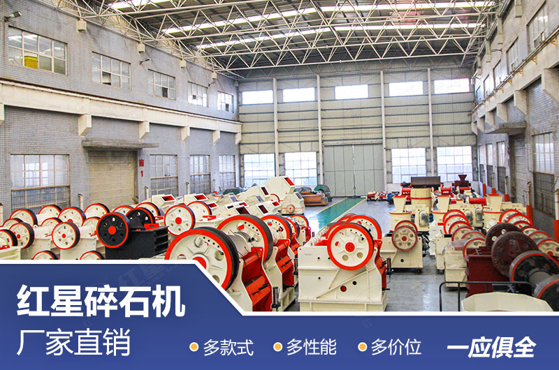 紅星磕石機實拍 紅星磕石機實拍