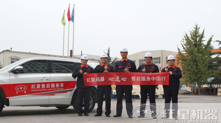 紅星售后服務，讓您既安心又放心！