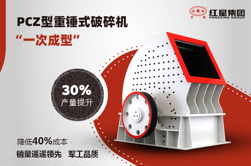 石頭錘式破碎機性能優勢